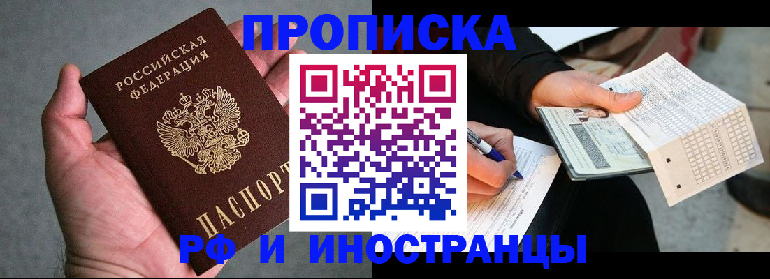 временная регистрация для школы в Пересвете