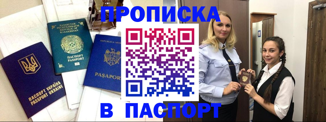 миграционный учет в Пересвете