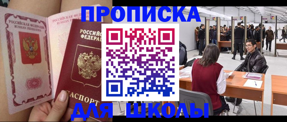 прописка для военкомата в Пересвете