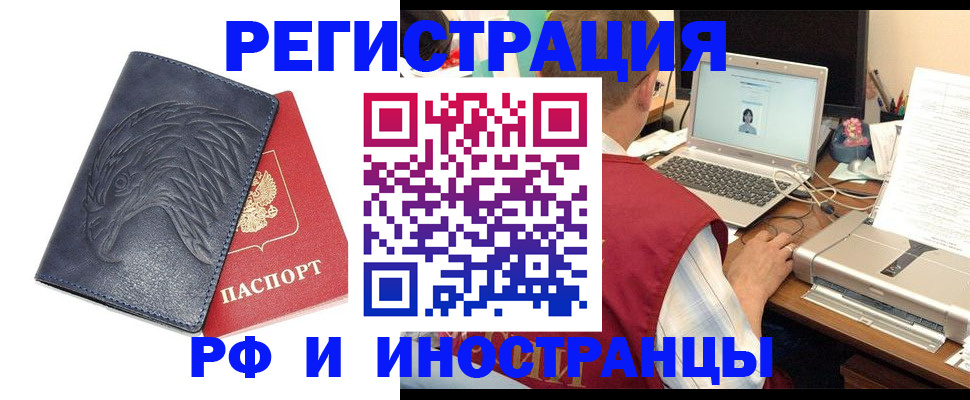 прописка для школы в Пересвете