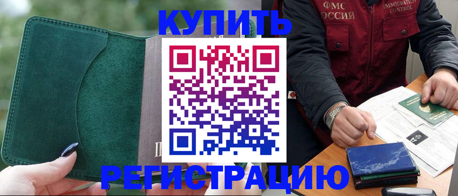 временная регистрация поиск в Пересвете