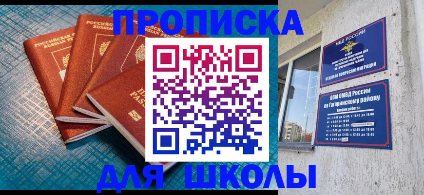купить прописку в Пересвете