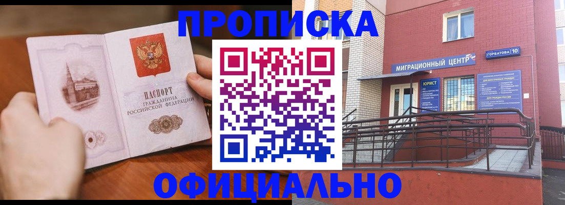 временная регистрация в Пересвете